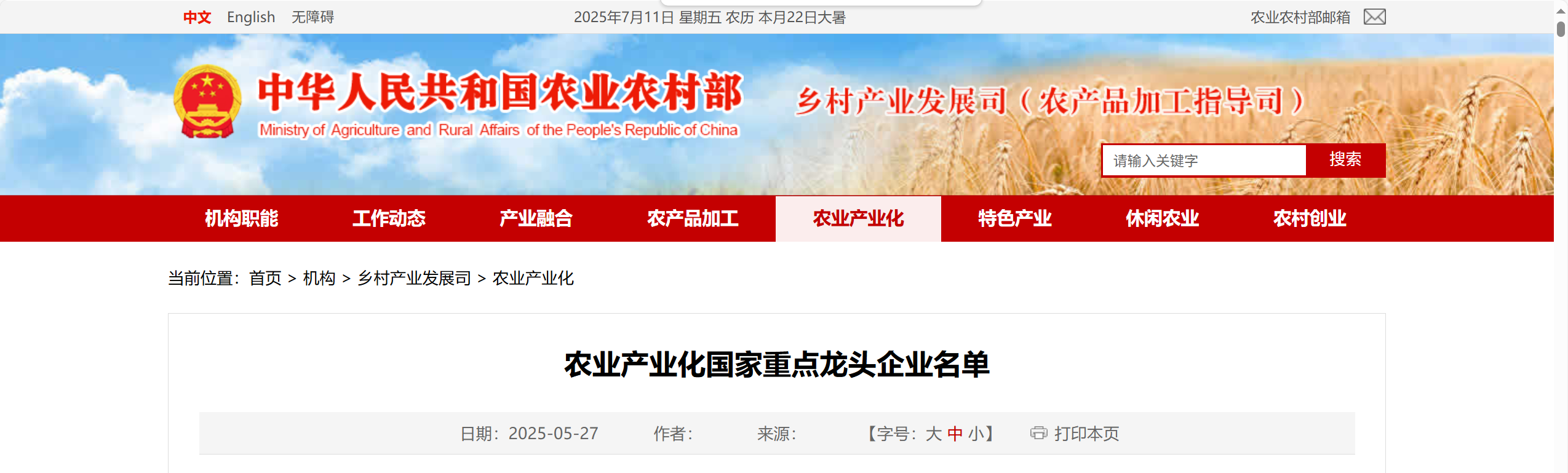 PixPin_2025-07-11_10-13-49.png